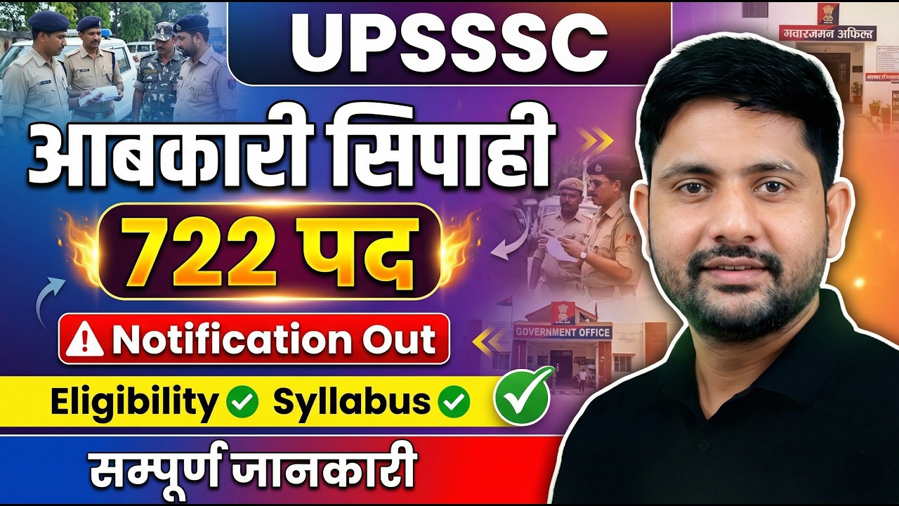 UPSSSC आबकारी सिपाही 2026 🚨 | 722 Posts Notification Out | Eligibility + Syllabus | Ankit Sir
