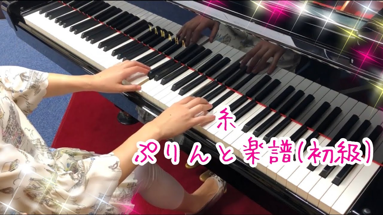 糸 / 中島みゆき：ピアノ（ソロ）/ 初級