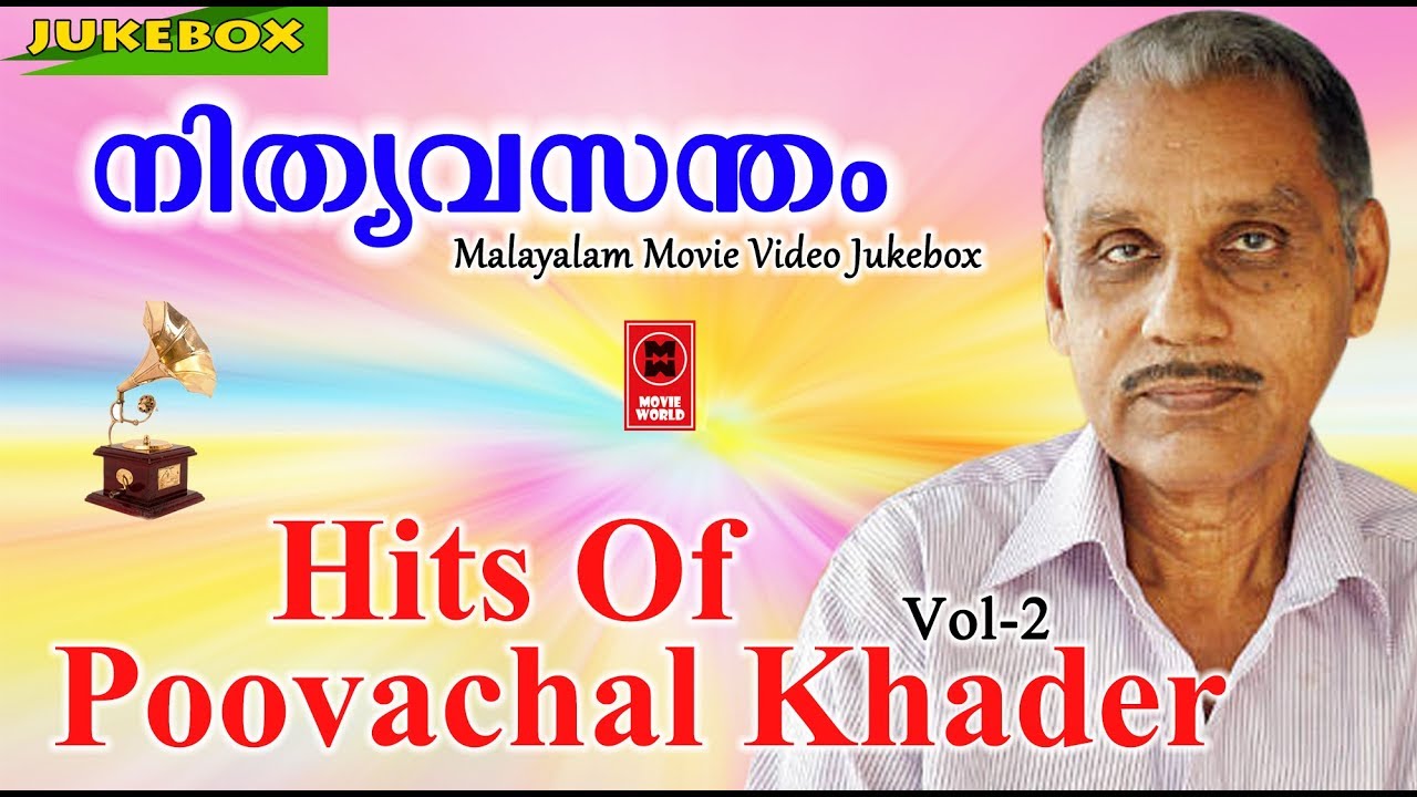 Hits Of Poovachal Khader Vol- 2 | Old Malayalam Film Songs | Non Stop Malayalam Melody Songs
