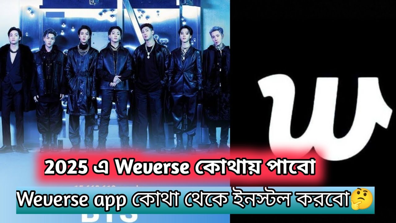 Weverse app কিভাবে খুলবো 2025 🤗 playstore weverse app আর পাওয়া যাচ্ছে না #btsarmy #viralvideo #bts