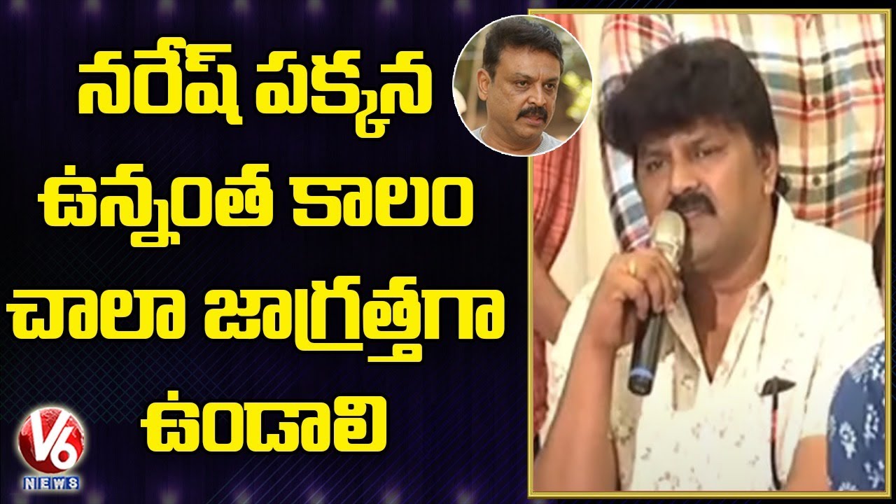 Actor Sameer Controversial Comments On Naresh | V6 News