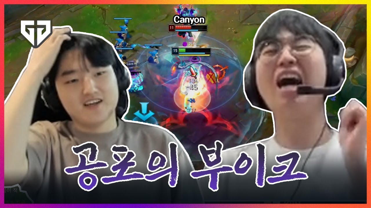 공포의 부이크 상대 시점