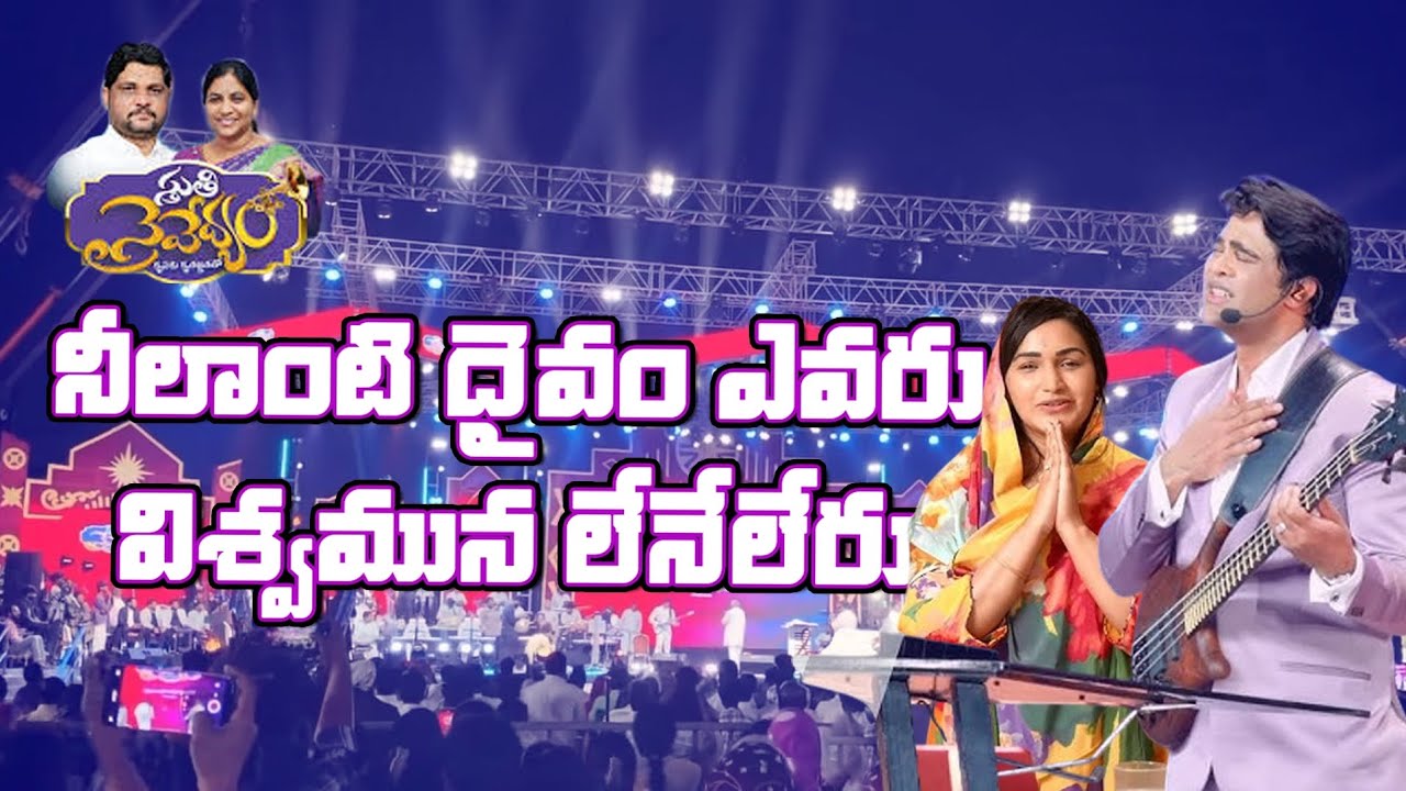 స్తుతినైవేద్యం మీటింగ్స్ లో రాజ్ ప్రకాష్ పాల్ గారు|| నీలాంటి దైవం#rajprakashpaul #jessypaul #4k