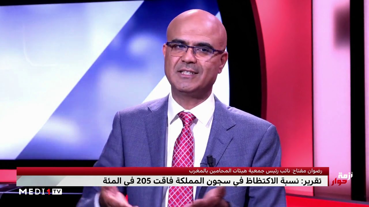 رضوان مفتاح يبرز أهمية التعويض عن الاعتقال الاحتياطي