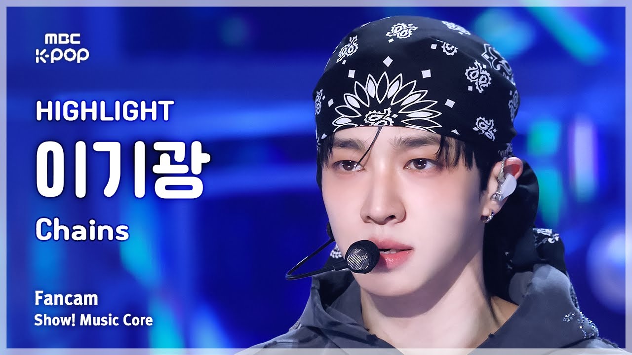 [#음중직캠] HIGHLIGHT LEE GIKWANG (하이라이트 이기광) &ndash; Chains FanCam | 쇼! 음악중심 | MBC250503