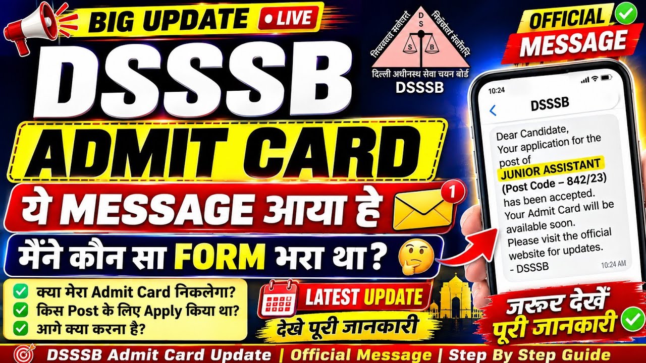 🔥 DSSSB Admit Card कैसे Check करें? मैंने कौन-कौन से Form भरे थे, ऐसे देखें पूरी List! | 