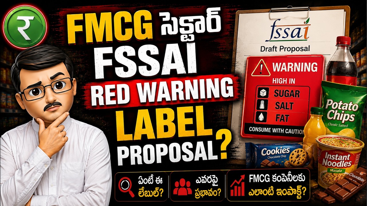 FMCG సెక్టార్  : FSSAI Red Warning Label Proposal? Rupayi Telugu