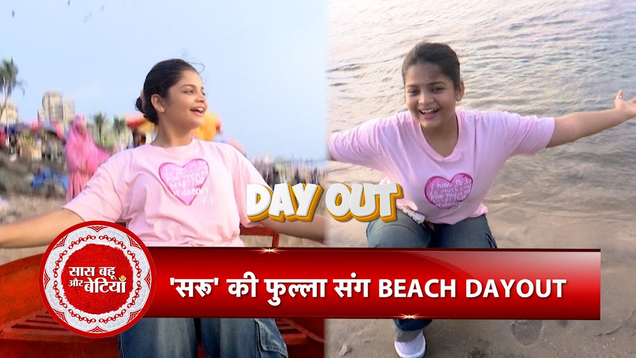 Exclusive Beach Day Out With Saru's Sister Phula aka Zeel Thakkar | SBB