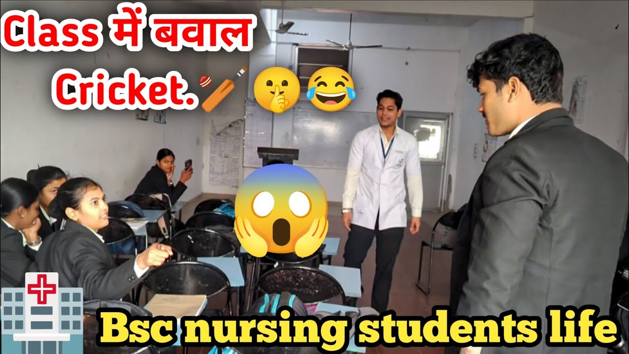 Class में हो गया बवाल 😂🏏 |  Bsc Nursing Students Life  #vlog #bscnursing #collegelife #blog #life 