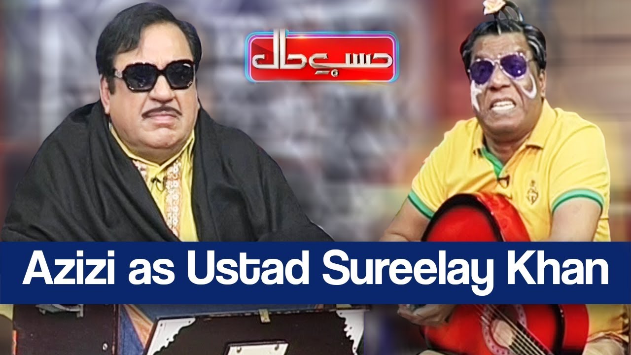 Hasb e Haal 6 January 2018 - Azizi as Ustad Sureelay Khan - حسب حال - Dunya News