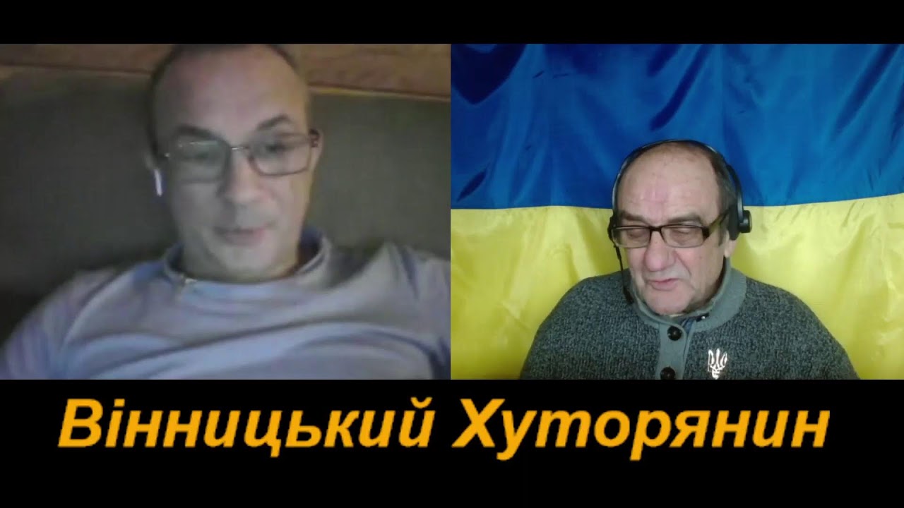 Пряма трансляція користувача Вінницький Хуторянин