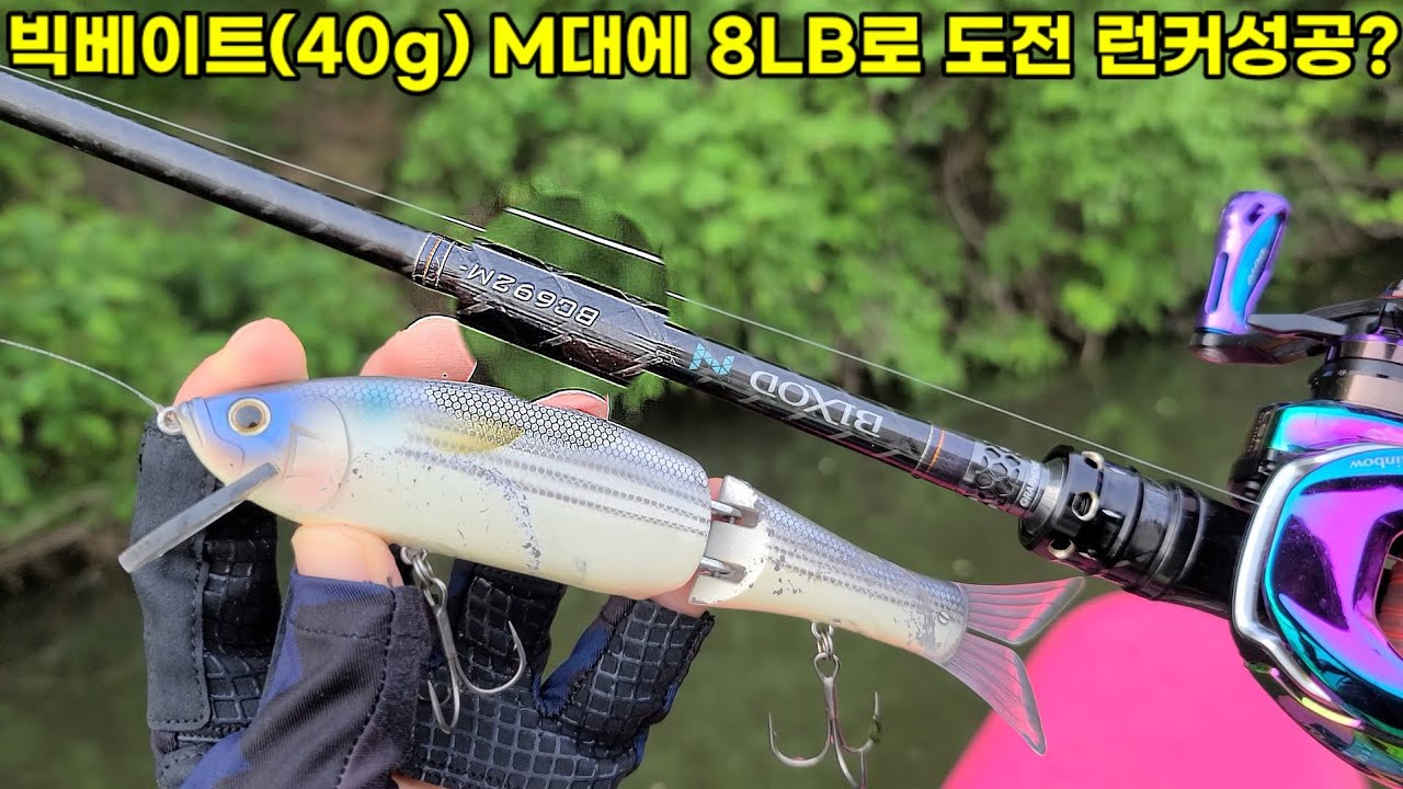 배스낚시 M대로도 던져볼만한 Tiemco MB1 빅베이트(40g)