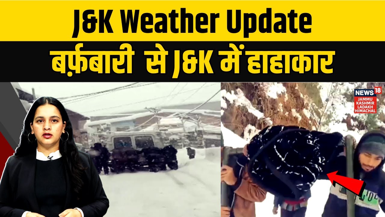 Heavy Snowfall in Jammu & Kashmir: Roads Blocked, People Stranded, Emergency-Like Situation | N18