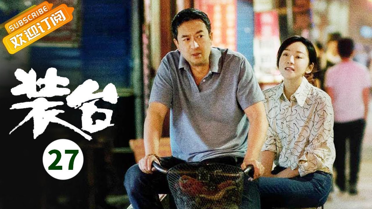 【ENG SUB】《装台 The Stage》第27集 刁菊花找到蔡素芬【芒果TV季风频道】