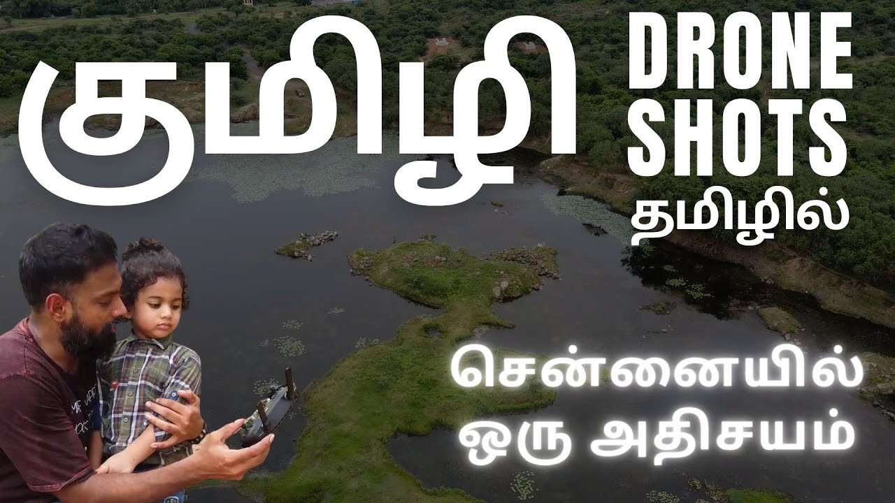 Kumizhi | சென்னையில் ஓர் அழகிய கிராமம்  | Arun Ennum Naan