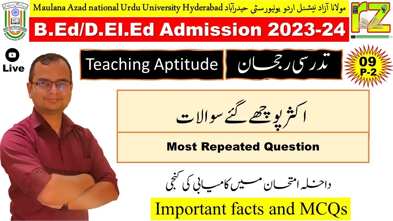 08(Prt-2) Most Repeated Question | Teaching Aptitude | B.Ed D.El.Ed-2023 | #RizwanZahir #MANUU #Urdu