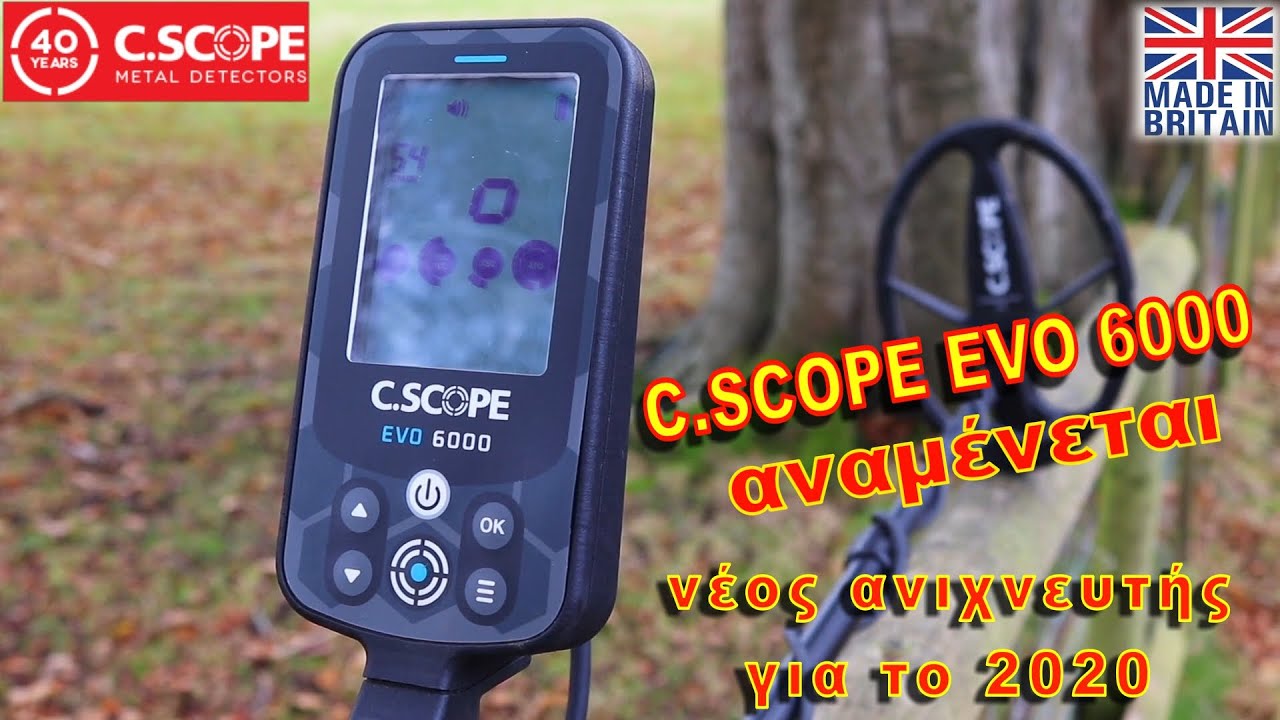 C.SCOPE EVO 6000 αναμενόμενος νέος Αγγλικός ανιχνευτής μετάλλων χρυσού για το 2020 | ΚΥΡΙΤΣΗΣ