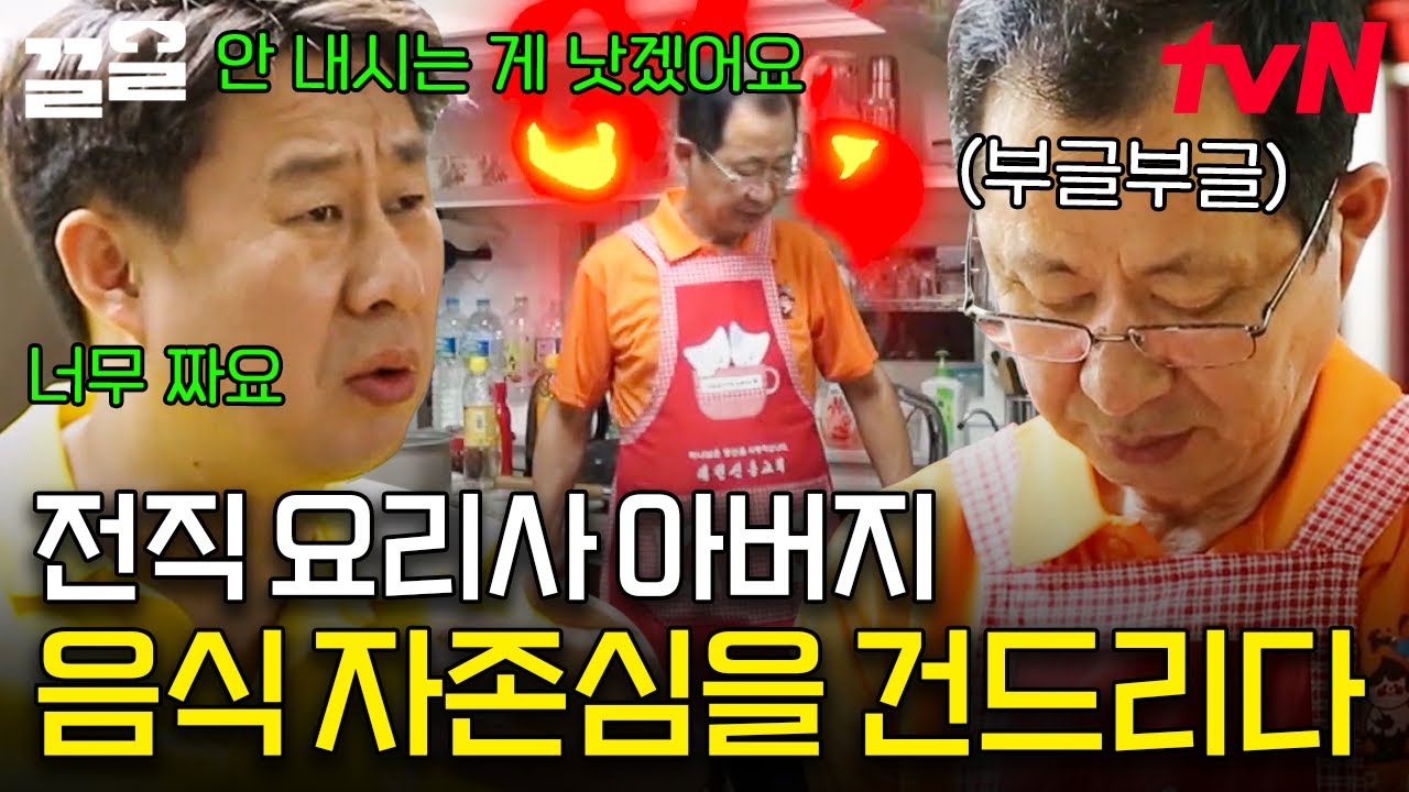 기미 상궁한 남희석의 평가  