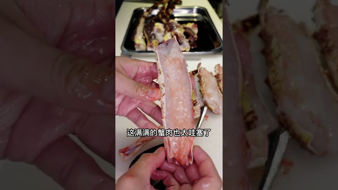 帝王蟹的蟹黄为什么是这样的？