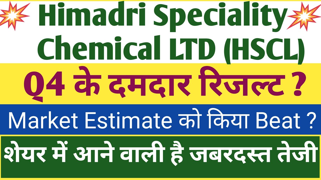 HSCL Q4 Results 2025 | HSCL Results Today | Himadri Speciality Chemical Limited Share | HSCL Share