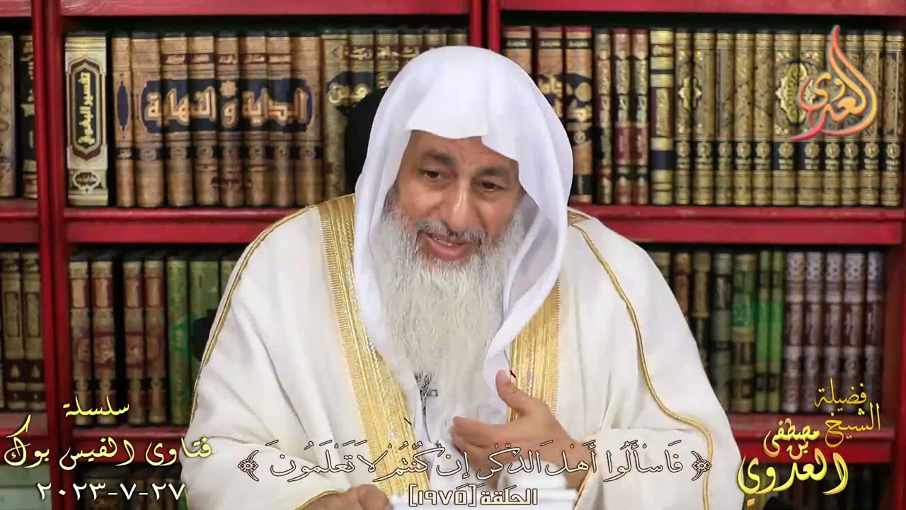 حكم تحويل مبلغ لشخص لحين أجل وأخذ عمولة تحويل عليها ؟ للشيخ مصطفي العدوي