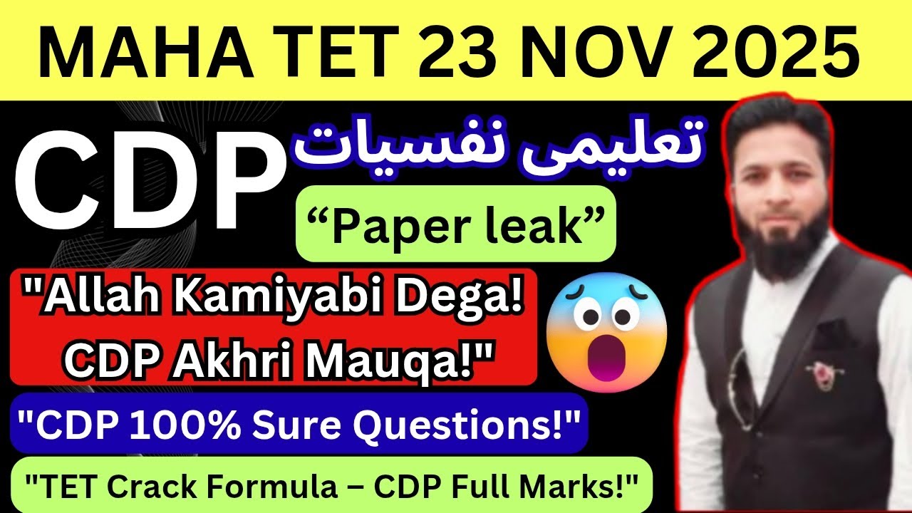 Maha TET 2025 CDP 100% Sure Questions | TET Crack Formula - CDP Full Marks!