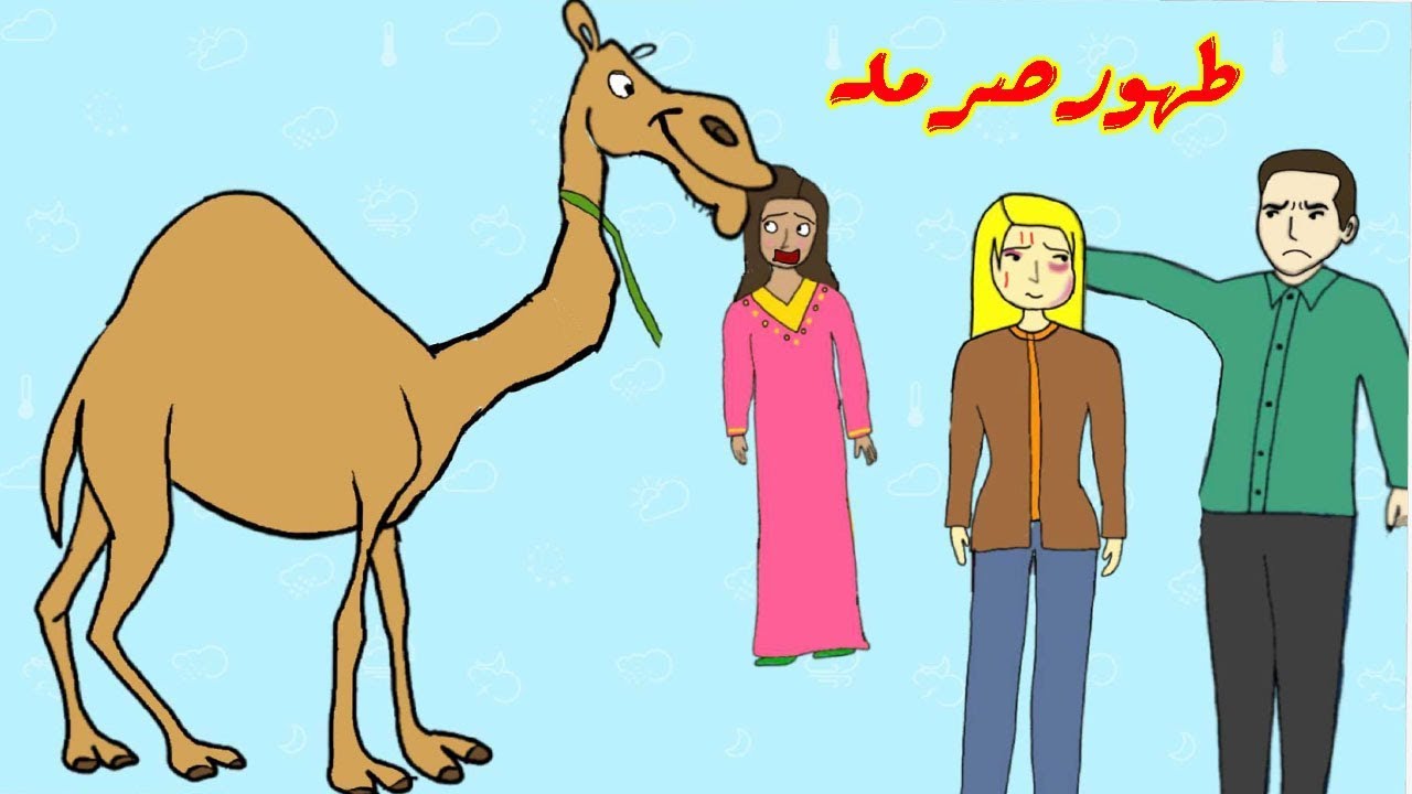 العمة ما تحب الچنه حتى لو بليس دخل الجنة#حيدرومريم