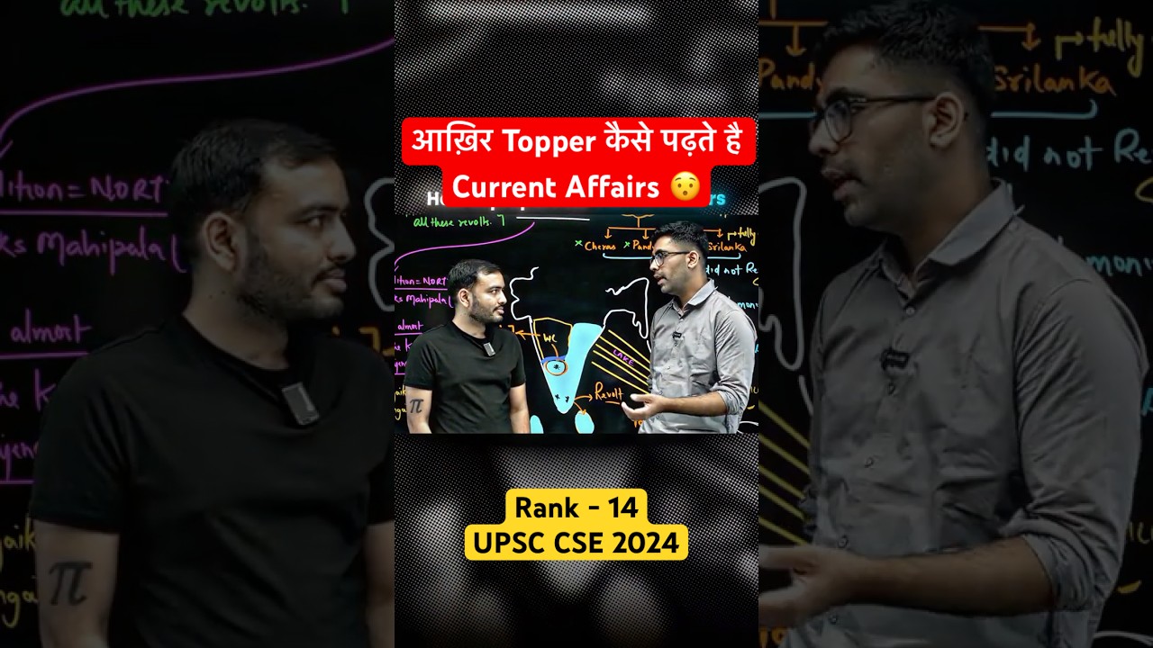 UPSC ke liye Current Affairs Kaise Padhein? 🤔 #upsc #physicswallah #onlyias