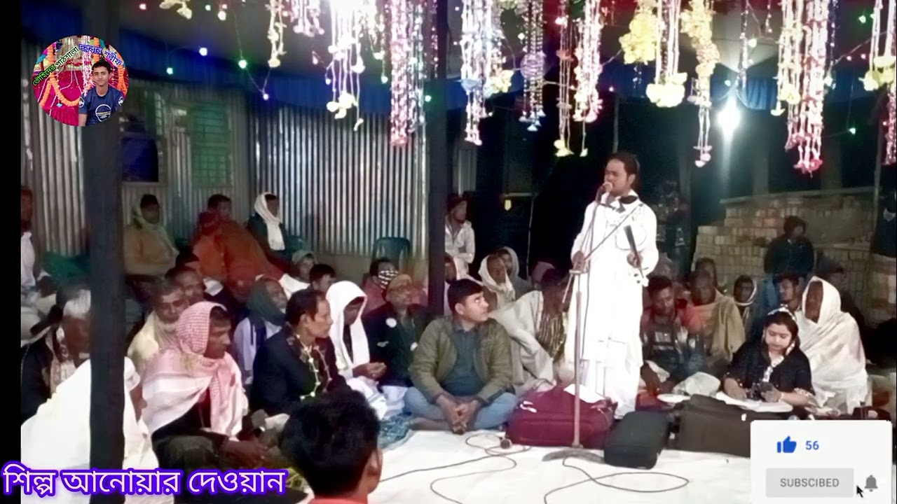 🥰তুমি সামি অন্তর জামি সাক্ষী আছে পবিত্র কুরআন আমি সধু গাইবো তোমার গান।🥰🥰 শিল্প আনোয়ার দেওয়ান 🥀