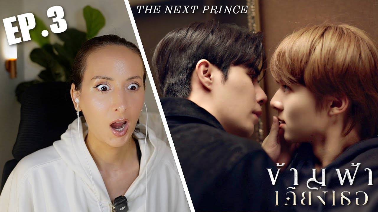 ข้ามฟ้าเคียงเธอ The Next Prince Series EP.3 REACTION | Zee Nunew