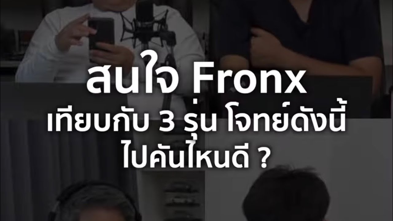 Меня заинтересовала модель Fronx, и я сравниваю её с тремя другими моделями. Вопрос следующий: Ка...