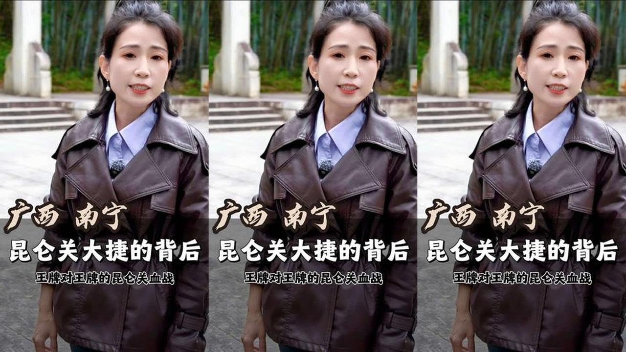 铁血昆仑关：王牌对王牌，中国“第五军”如何全歼日军“钢军” #昆仑关战役 #勿忘历史 #广西旅游 #铁血昆仑关 #旅行推荐官
