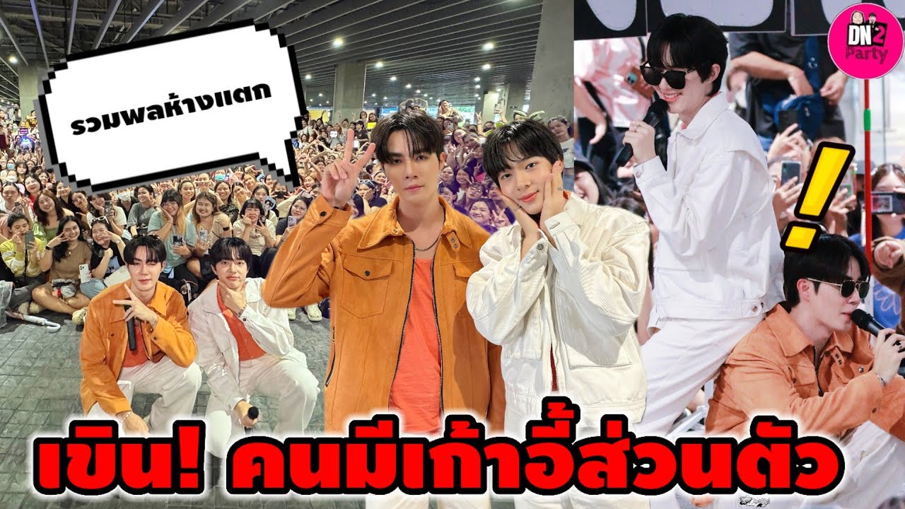 เขิน! คนมีเก้าอี้ส่วนตัว 
