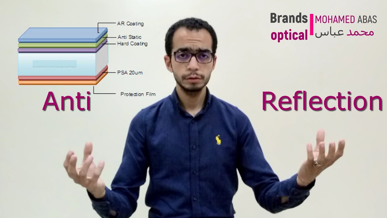 الفرق بين بلاستيك ابيض وبلاستيك انتى ريفلكشن anti reflection coating