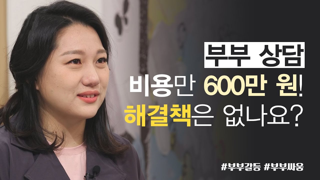 부부 관계 회복의 열쇠│최유림 집사의 간증│새롭게하소서