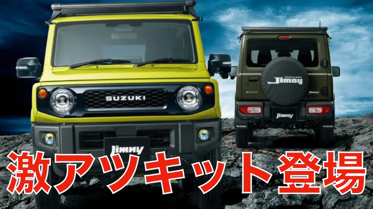 【SUZUKI純正】激アツキットが出た…