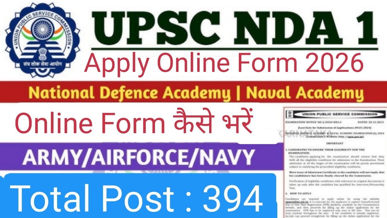 UPSC NDA Online Form 2026 Kaise Bhare | How to Fill UPSC NDA Online Form 2026 | UPSC NDA 2026 Form