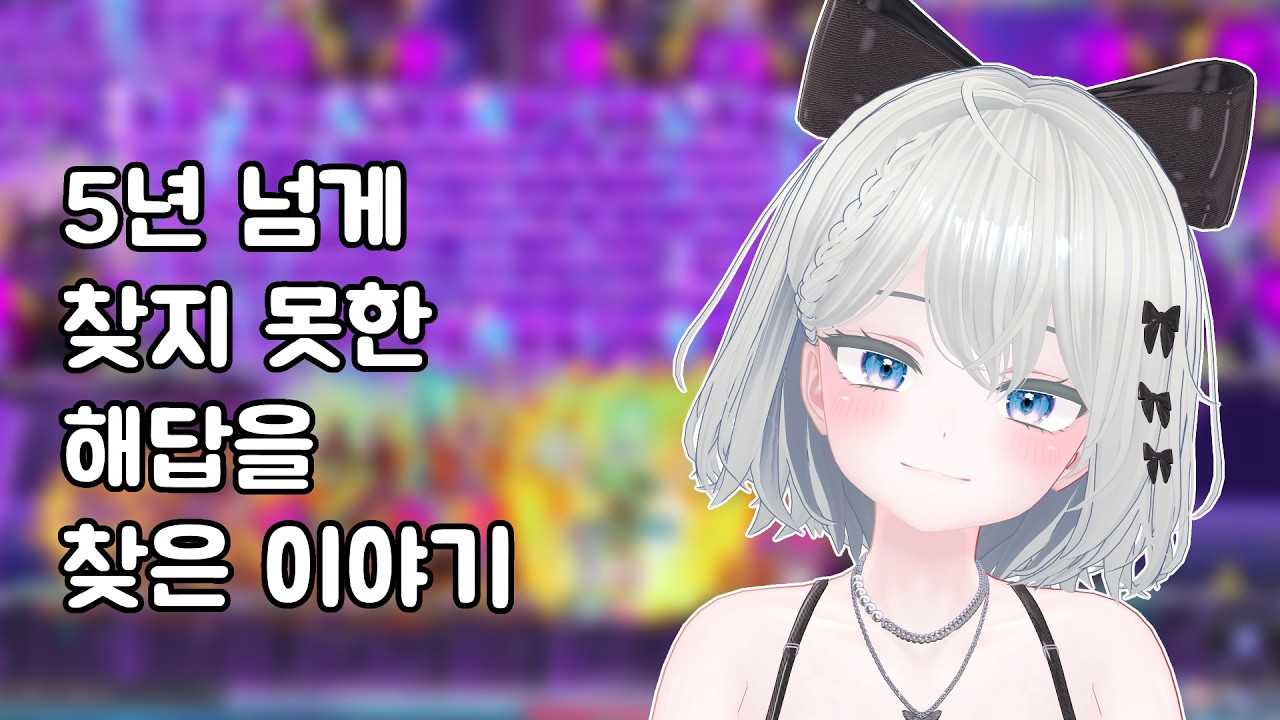 내가 메이플 복귀한 이유 [메이플 어이]