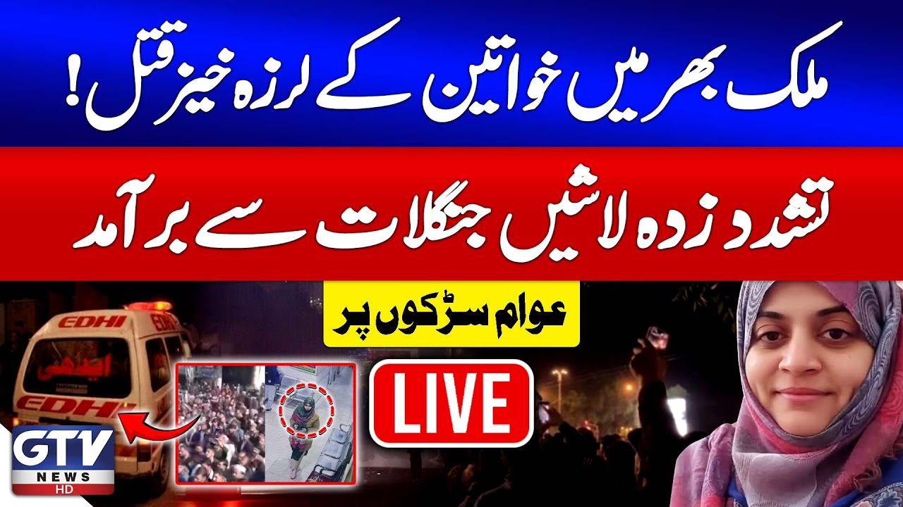 🔴LIVE | Gulshan-e-Iqbal Incident | Bo*ies of 3 Women Found | Abbottabad Doctor Case | Dr Warda | GTV