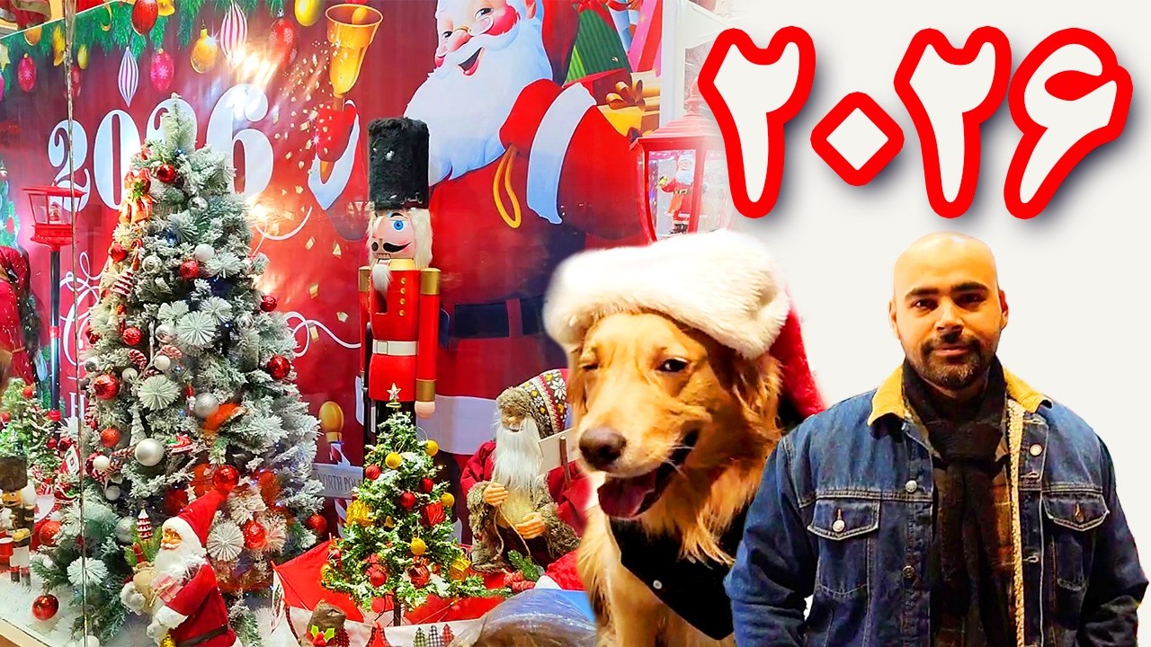 کریسمس در خیابان میرزای شیرازی تهران | Christmas in Tehran
