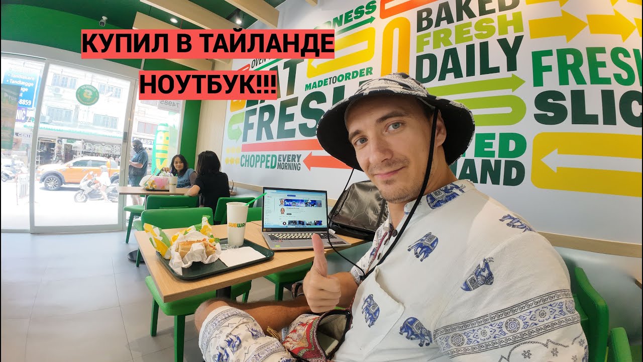 Цены на компьютеры в Тайланде!