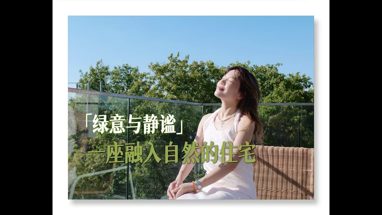 墨尔本公寓｜一座融入自然的住宅