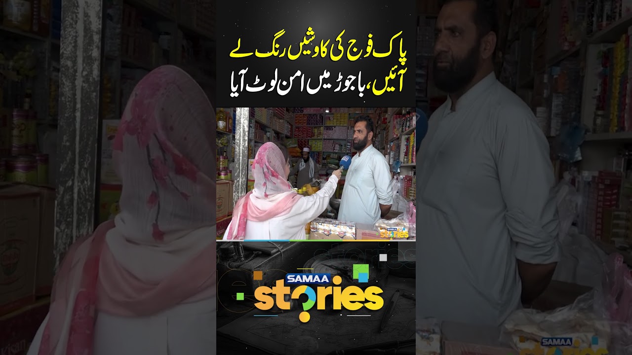 Army&rsquo;s Efforts Succeed, Peace Returns To Bajaur | Samaa Stories