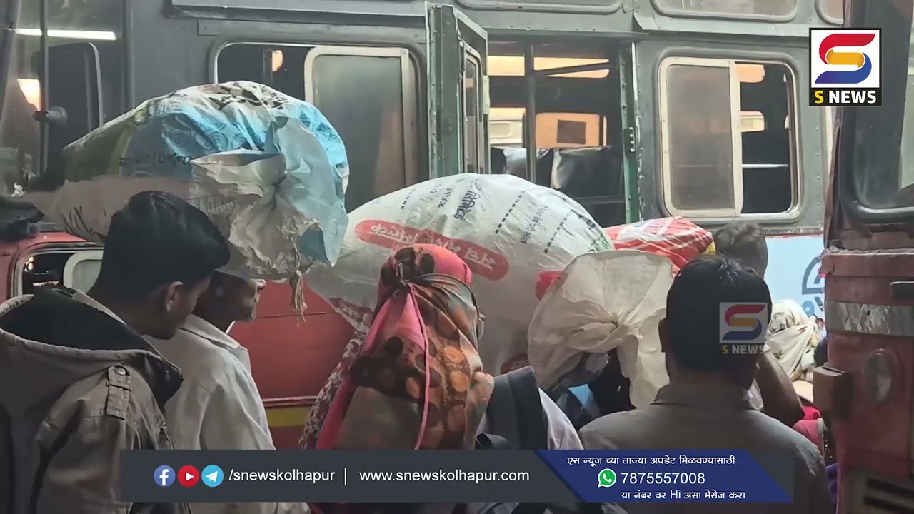 कोल्हापुरात बसमध्ये चढताना प्रवाशाच्या गळ्यातील सोन्याची चेन लांबवली.