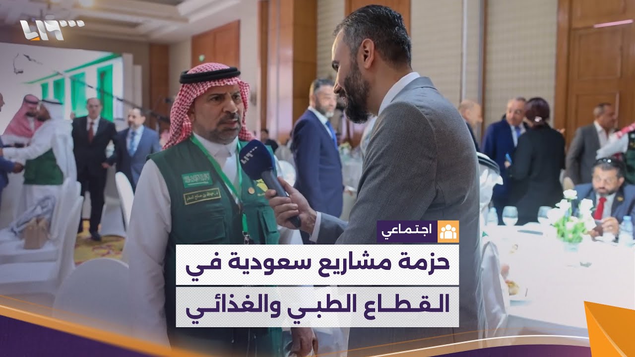 حزمة مشاريع إنسانية سعودية تشمل القطاع الطبي والغذائي
