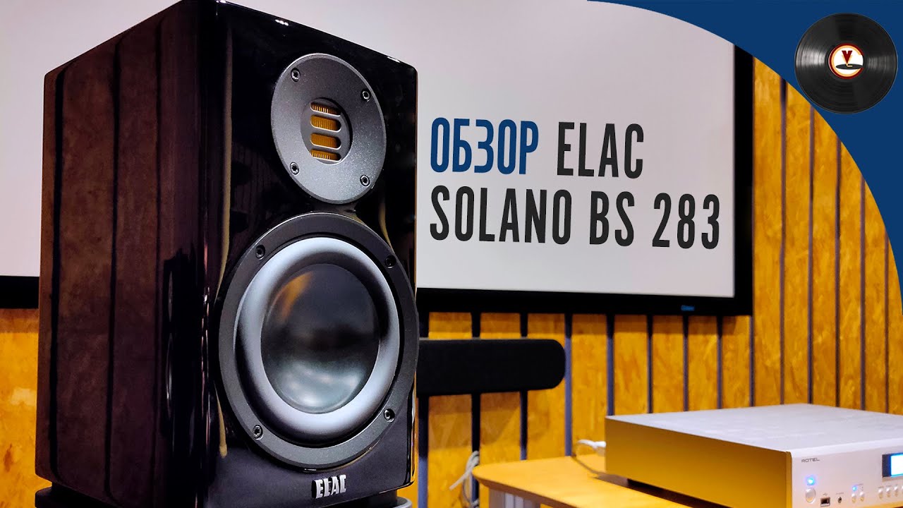 Новые ELAC Solano BS 283