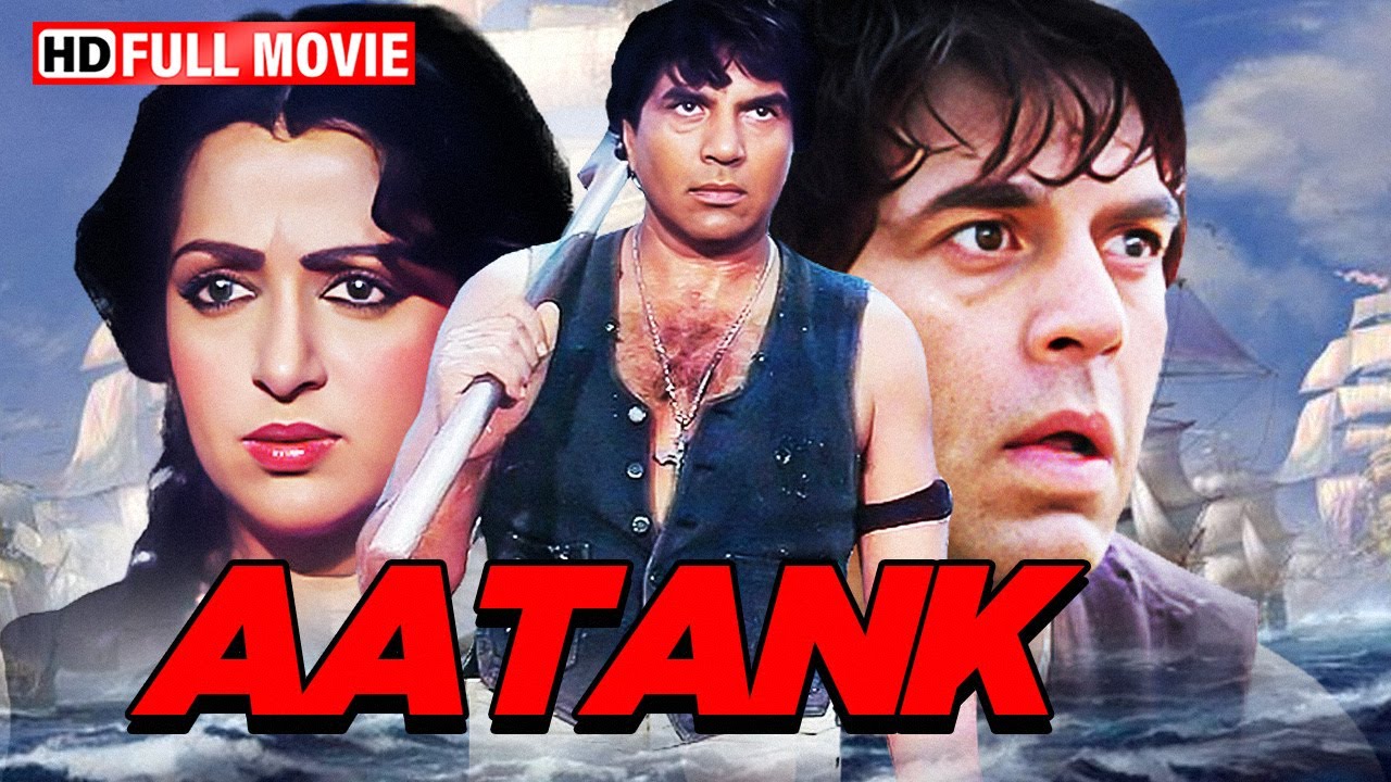 हेमा मालिनी और धर्मेंद्र की सुपरहिट धमाकेदार एक्शन फिल्म | AATANK (1995) Full Movie HD