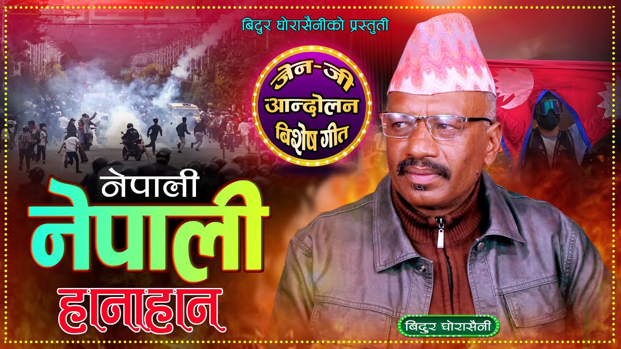 Nepali Hanahan | Bidur Ghorasaini | Lok dohori song | GenZ special
