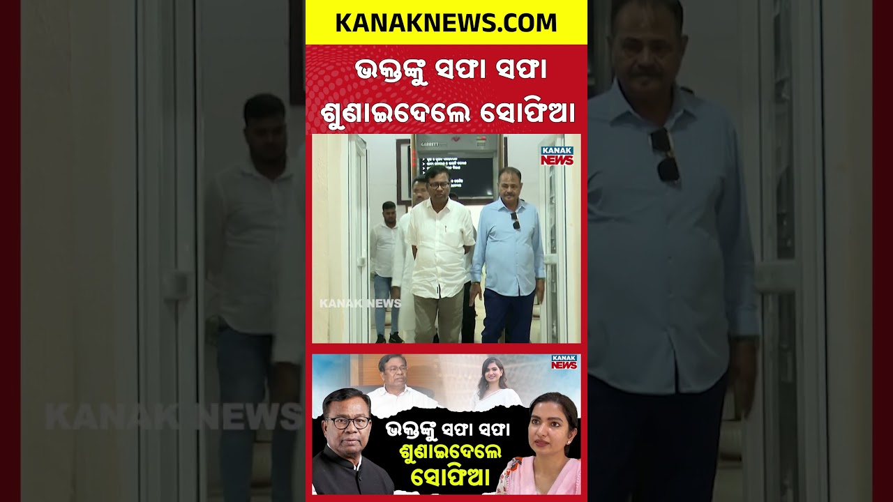 Massive Revolt in Odisha Cong | Sophia Firdous Blasts PCC Chief Over 'Ego' Issues!