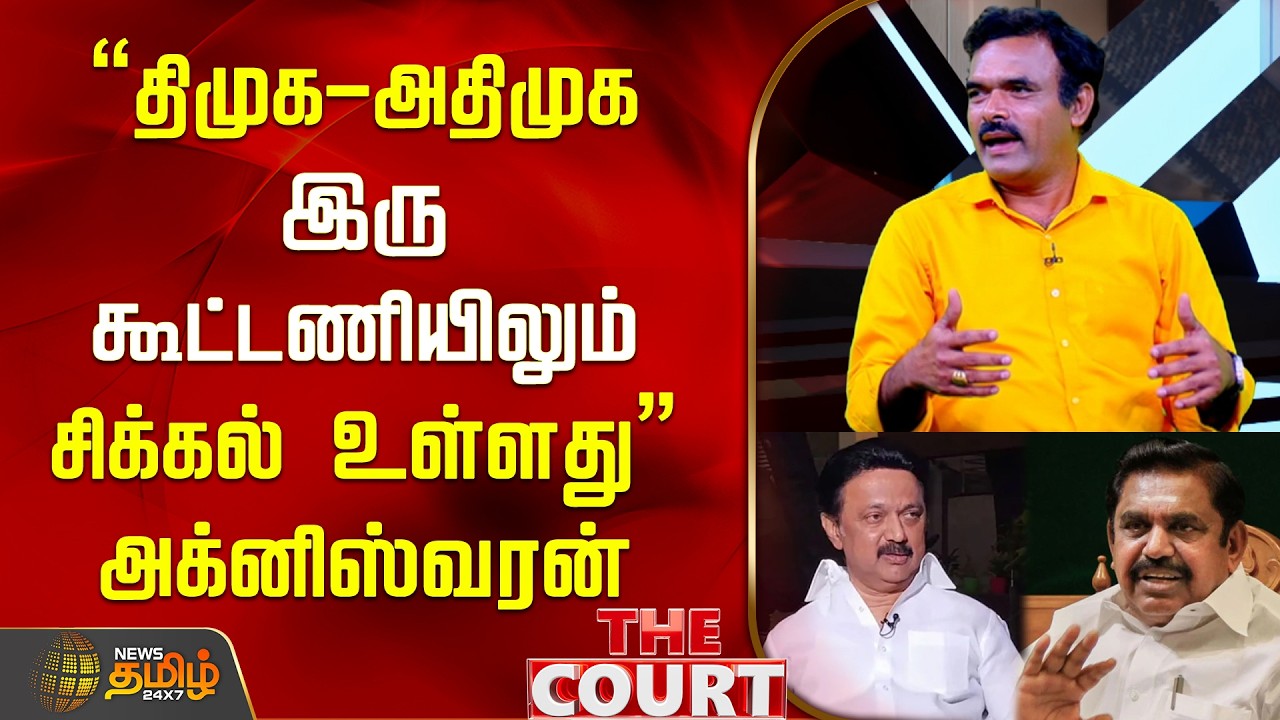 THE COURT | 